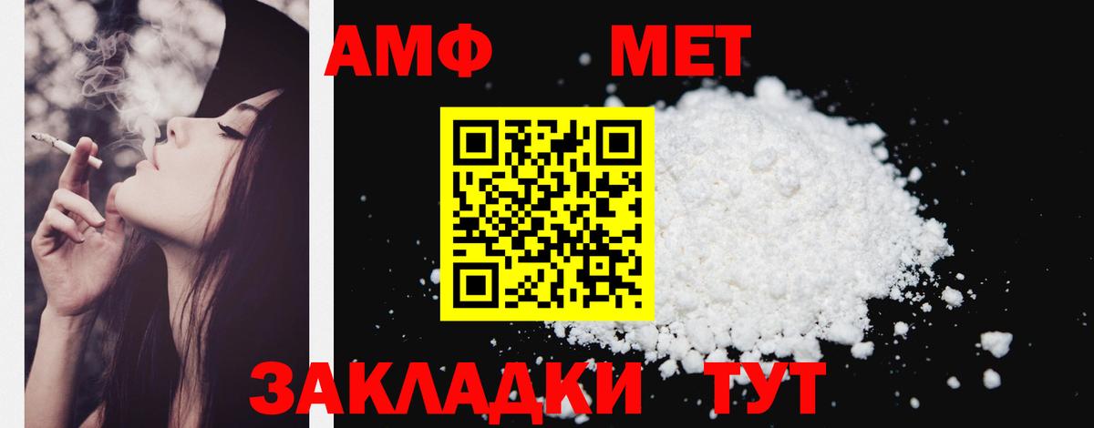 АМФ  АМФЕТАМИН  Тавда  АМФЕТАМИН Premium  Вход с VPN 