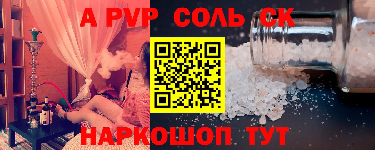 Тавда  Alfa_PVP  Вход с VPN  APVP крисы CK  Альфа ПВП Crystall 