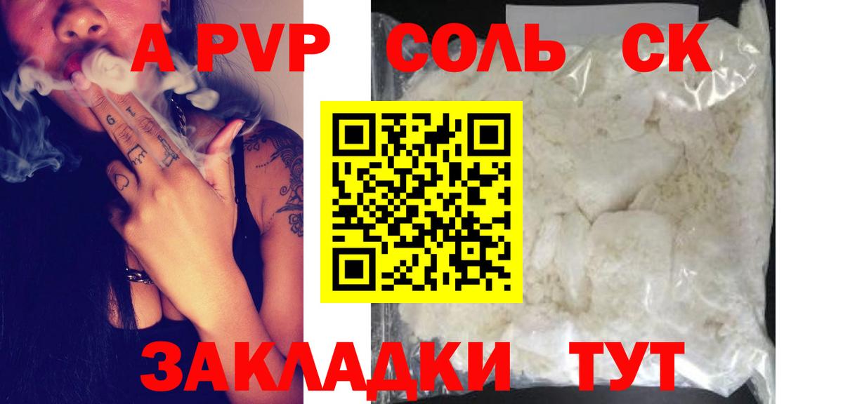 A PVP мука Тавда