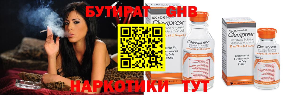 БУТИРАТ оксана  Вход с VPN  БУТИРАТ  Тавда 