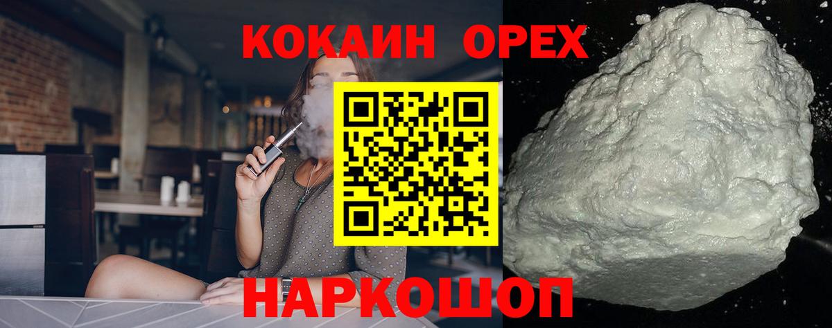 Кокаин 98% Тавда