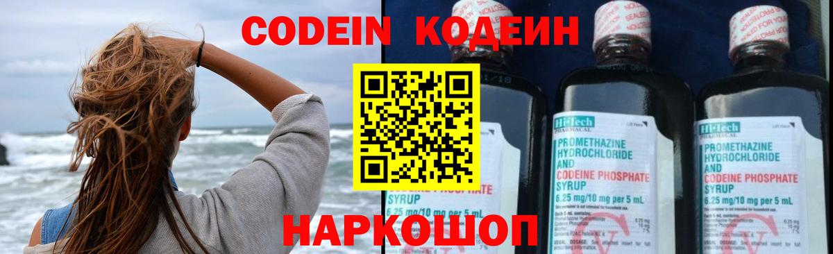 Тавда  Кодеин Purple Drank  дарнет шоп  Вход с VPN 
