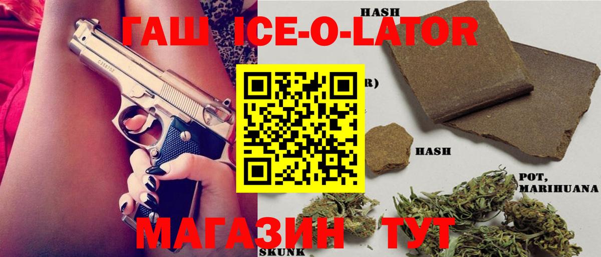 ГАШ  ГАШИШ Изолятор  ГАШ VHQ  Вход с VPN  Тавда 
