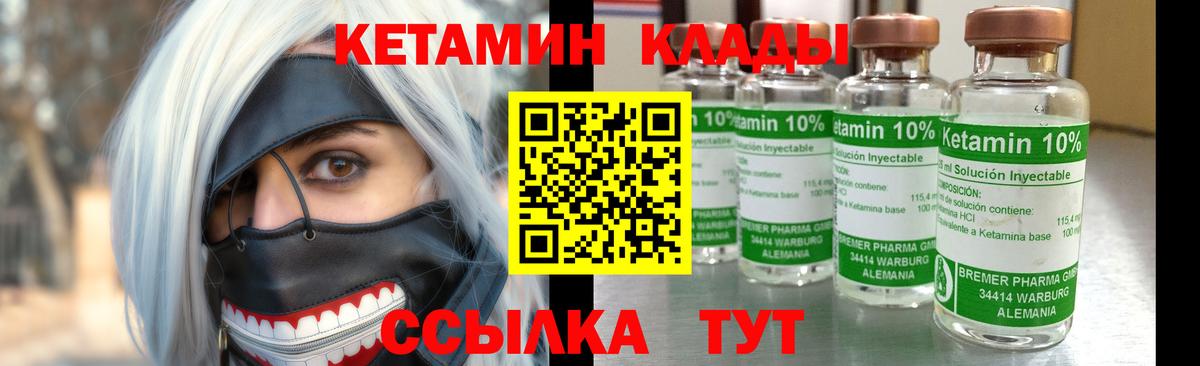 Тавда  КЕТАМИН ketamine  Вход с VPN  гидра ссылки  shop как зайти  Кетамин ketamine 
