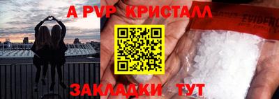 крисы Пушкино
