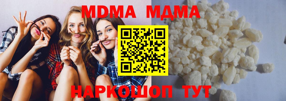 MDMA Molly Тавда