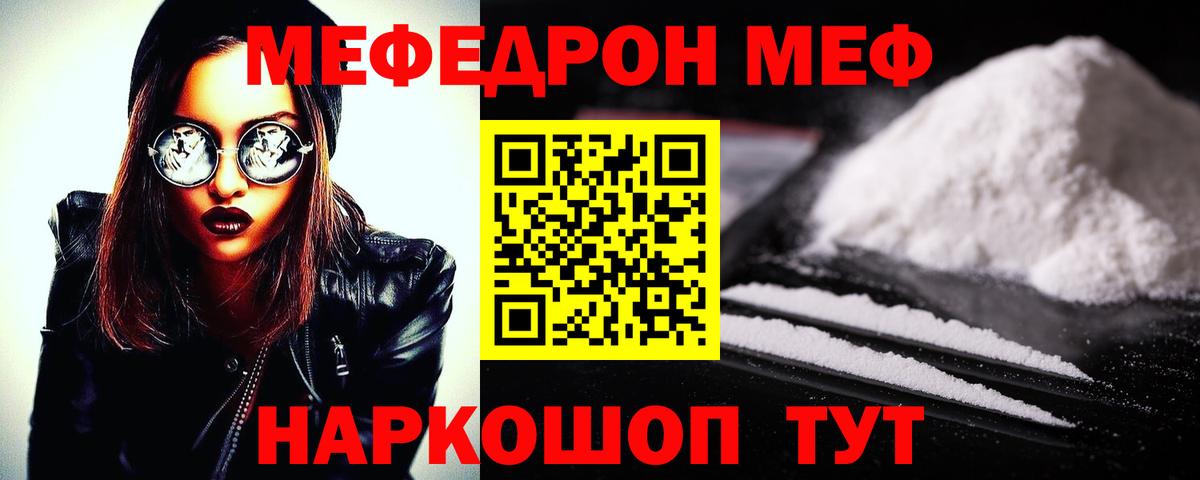 МЕФ Тавда