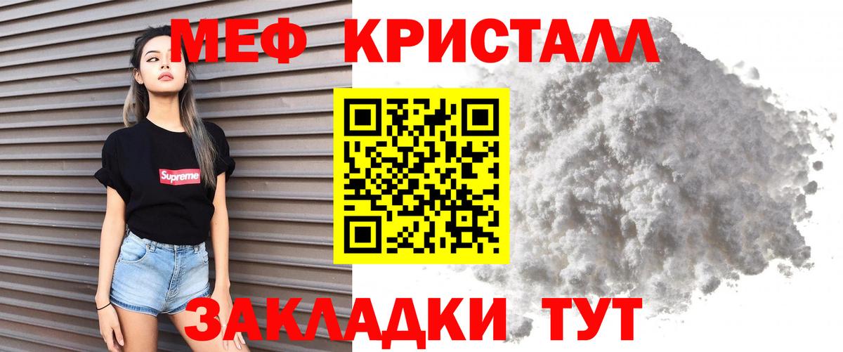 Мефедрон  Вход с VPN  Мефедрон  Меф мяу мяу  Тавда 
