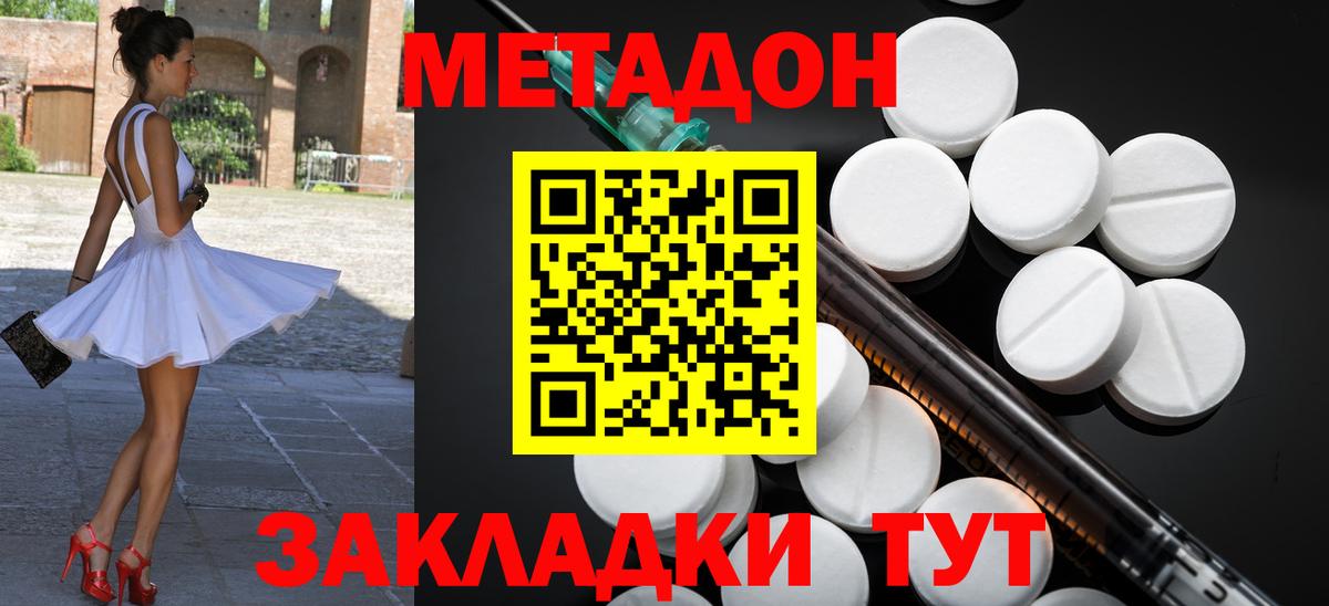 Тавда  МЕТАДОН мёд  Метадон methadone  Вход с VPN 