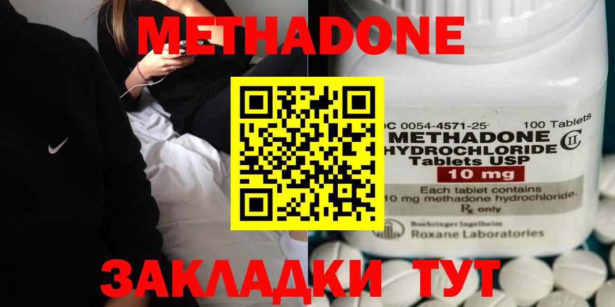 МЕТАДОН мёд Тавда