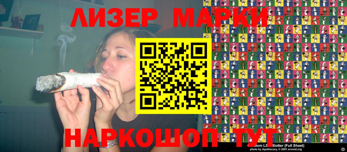 Тавда  Наркотические марки 1,8мг  Вход с VPN  Наркотические марки 1,8мг 