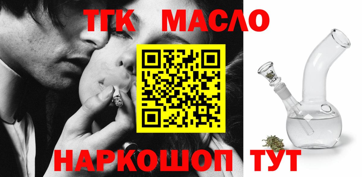 ТГК вейп с тгк  ТГК Wax  mega маркетплейс  Тавда  Вход с VPN 